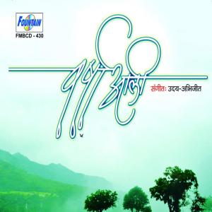 收聽Sonali Patel的Sharadachya hya ritut歌詞歌曲