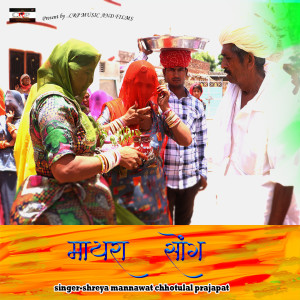 Listen to Mayra Song song with lyrics from Shreya Mannawat