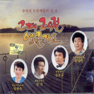 收听유성민的은혜냐 사랑이냐歌词歌曲