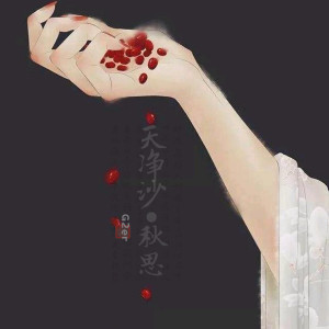 Listen to 天净沙 秋思 (伴奏) song with lyrics from G2er