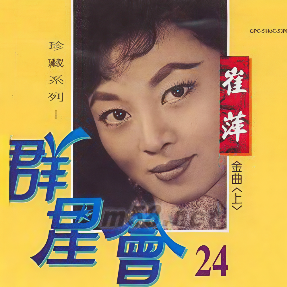 Ping Tsui