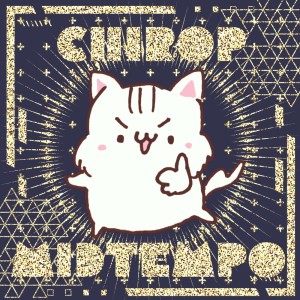 Listen to Midtempo song with lyrics from Chirop