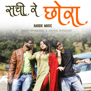 Album Sachi Re chora from Hardik Music