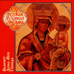 收聽The choir of the Korets Holy Trinity Stauropegion Convent的Now Long, O Lord歌詞歌曲