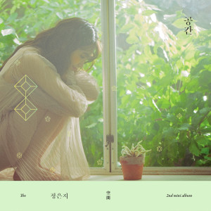 ดาวน์โหลดและฟังเพลง The Spring พร้อมเนื้อเพลงจาก Jeong Eun Ji
