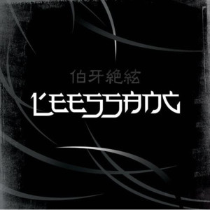 Album 伯牙绝弦 from Leessang
