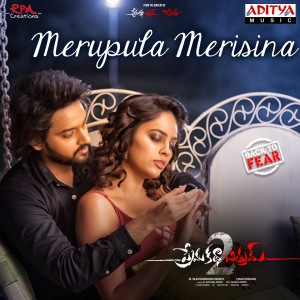 Dengarkan Merupula Merisina (From "Prema Katha Chitram 2") lagu dari Rahul Sipligunj dengan lirik