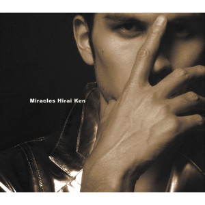 收聽平井堅的Miracles歌詞歌曲