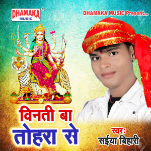 Dengarkan lagu Vinati Ba Tohra Se nyanyian Saiya Bihari dengan lirik
