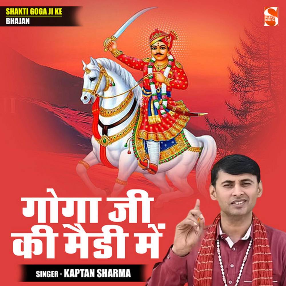 Goga Ji Ki Maidi Mein (Hindi)