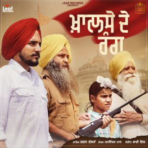 Album Khalse De Rang from Gagan Balran