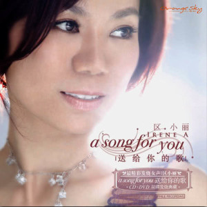 ดาวน์โหลดและฟังเพลง 只有我知 พร้อมเนื้อเพลงจาก 区小丽