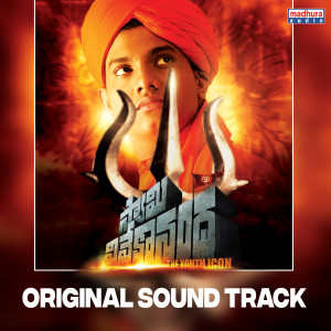 Album Swami Vivekananda (Original Motion Picture Soundtrack) from 