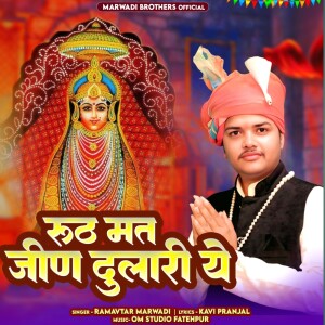Album Ruth Mat Jeen Dulari Ye from 