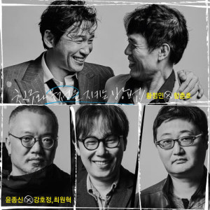 ดาวน์โหลดและฟังเพลง A Song of A Man(Father) พร้อมเนื้อเพลงจาก Hwang Jung Min
