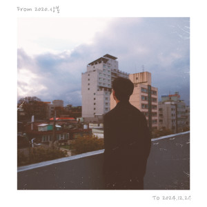 Album 낭만 2020 (romance 2020) from 김예중