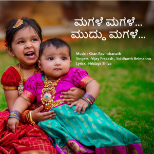 Album Magale Magale oleh Anuradha Bhat