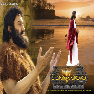 收听Prabhakar的Hagalu Daari Thappi歌词歌曲