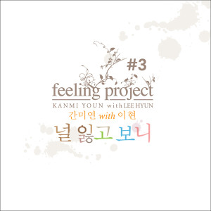 Listen to 我失去了你 (Duet 李贤) (Inst.) (Instrumental) song with lyrics from 简美妍