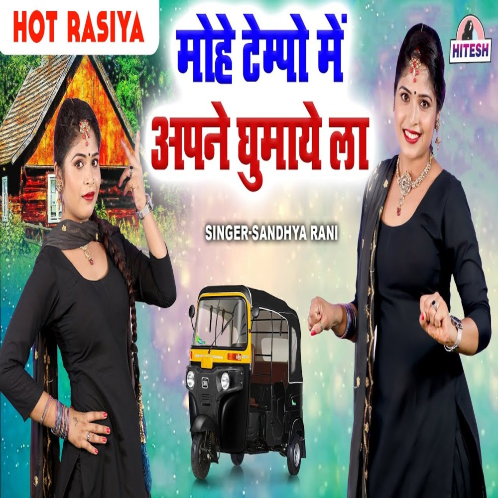 Mohey Tempo Main Apne Gumay La