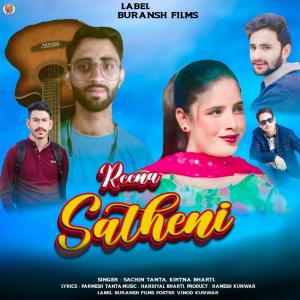 Listen to Reena Satheni song with lyrics from Sachin Tanta