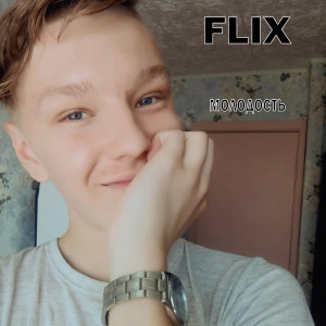 Listen to Молодость song with lyrics from Flix