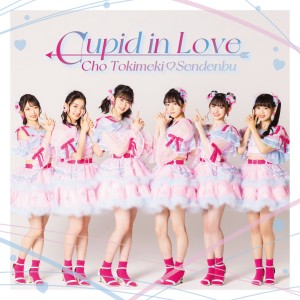 Chou Tokimekisendenbu的專輯Cupid in Love