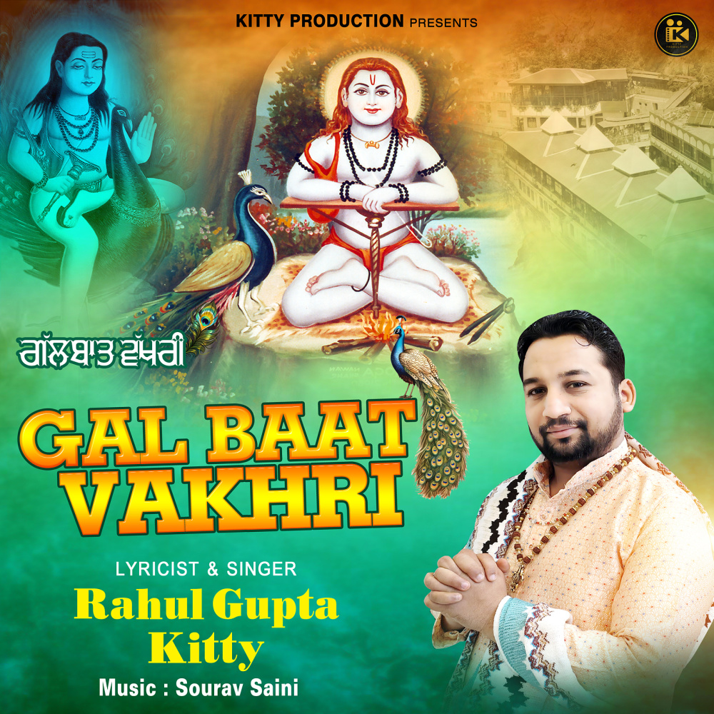 Galbaat Vakhri (Explicit)