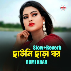 Rumi Khan的專輯Chauni Chara Ghor (Slow+Reverb)