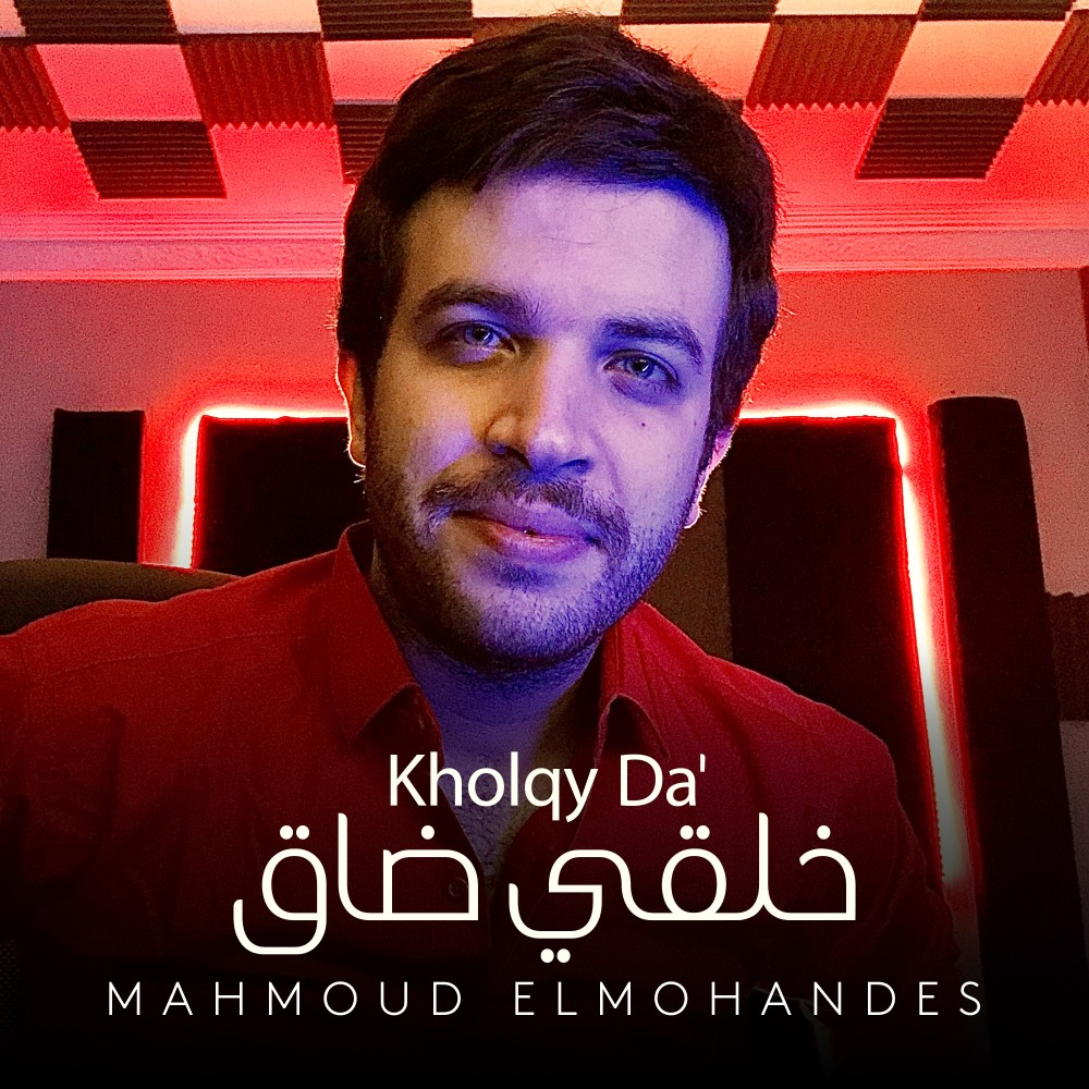 Kholqy Da'