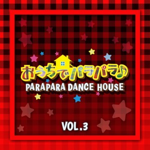 อัลบัม PARAPARA DANCE HOUSE VOL.3 ศิลปิน Japan Various Artists