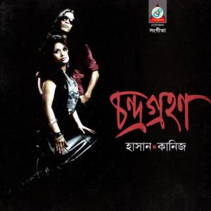 Listen to Suronjona song with lyrics from Hasan