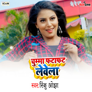 Listen to Chumma Phataphat Lavela song with lyrics from Rinku Ojha
