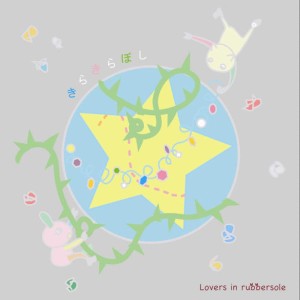 收聽Lovers In Rubbersole的Asymmetry歌詞歌曲