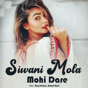 Album Siwani Mola Mohi Dare from 