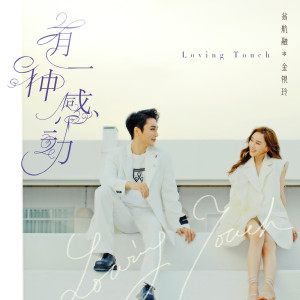 收聽翁航融的有一種感動 (伴奏)歌詞歌曲