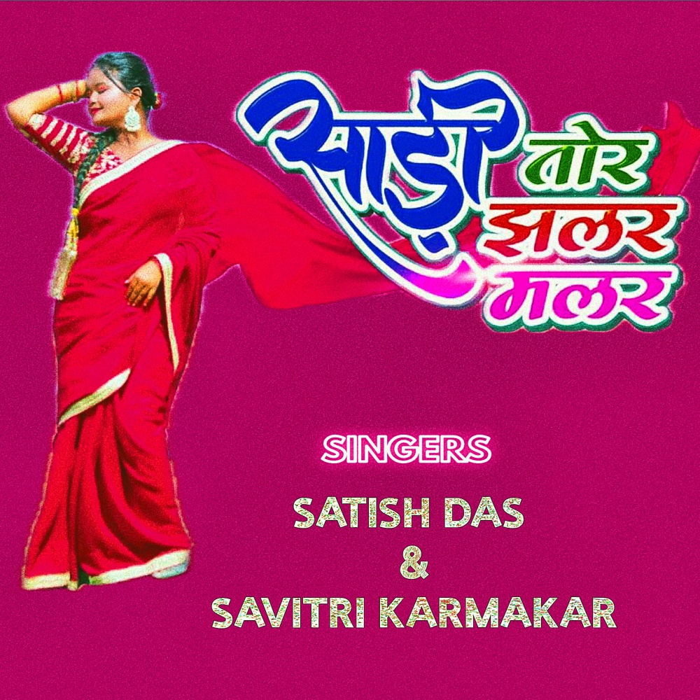 Sari Tor Jhalar Malar