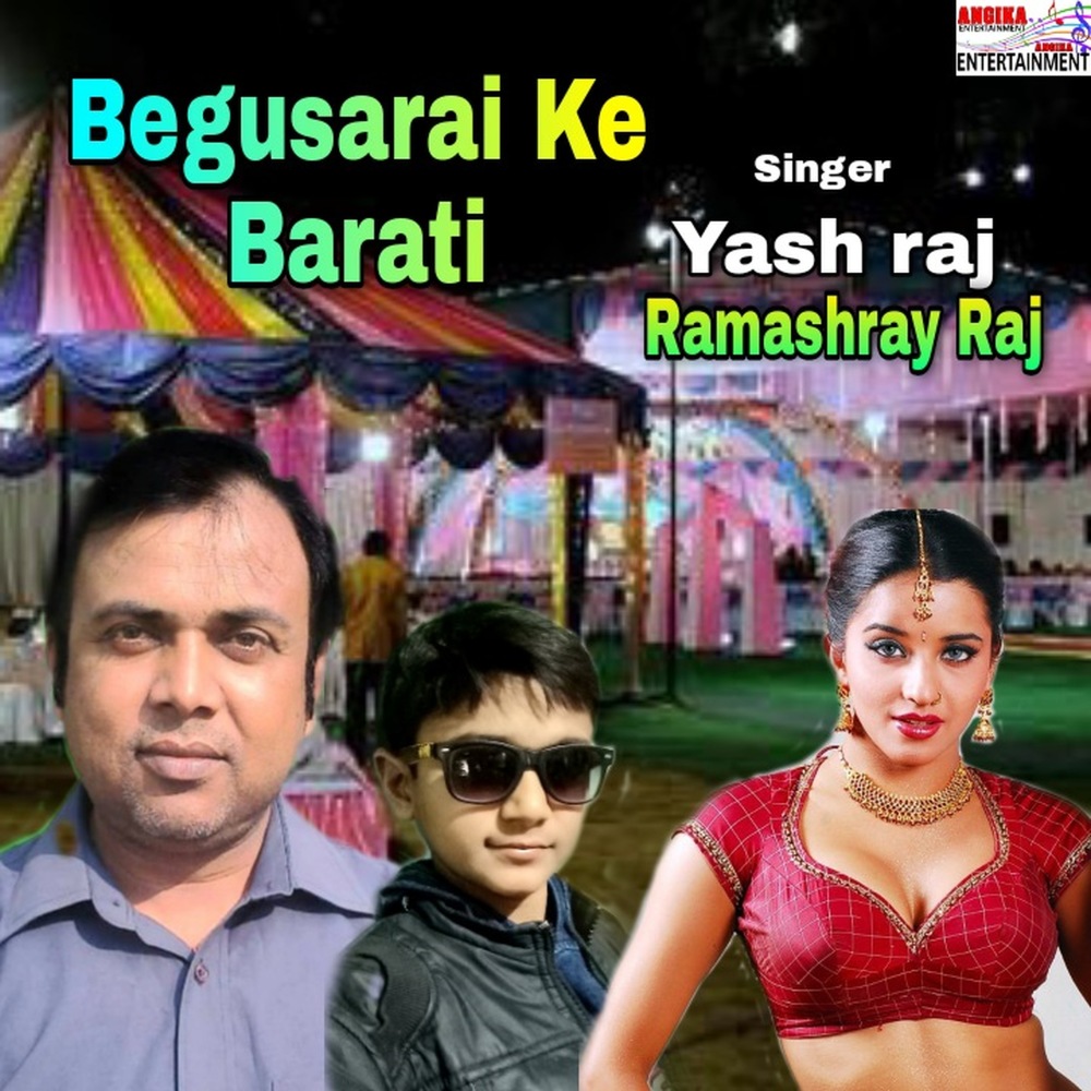Begusarai Ke Barati (maithili)