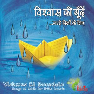 Listen to Mujhe Bible Se Pyaar Hai song with lyrics from ANYUTA