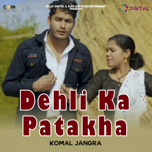 Listen to Dehli Ka Patakha song with lyrics from Komal Jangra