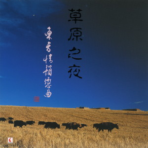 收聽楊培賢的茉莉花歌詞歌曲
