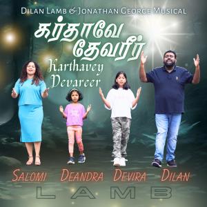 收聽Dilan Lamb的Karthavey Devareer (feat. Salomi, Devira & Deandra Lamb)歌詞歌曲