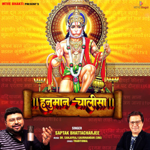 Listen to Hanuman Chalisa song with lyrics from Saptak Bhattacharjee
