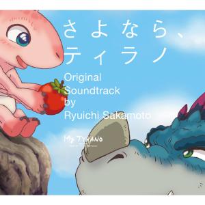 Album My TYRANO: Together, Forever Original Soundtrack by Ryuichi Sakamoto oleh 坂本龙一