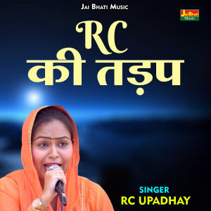 Listen to Rc Ki Tadap (Hindi) song with lyrics from RC Upadhyay