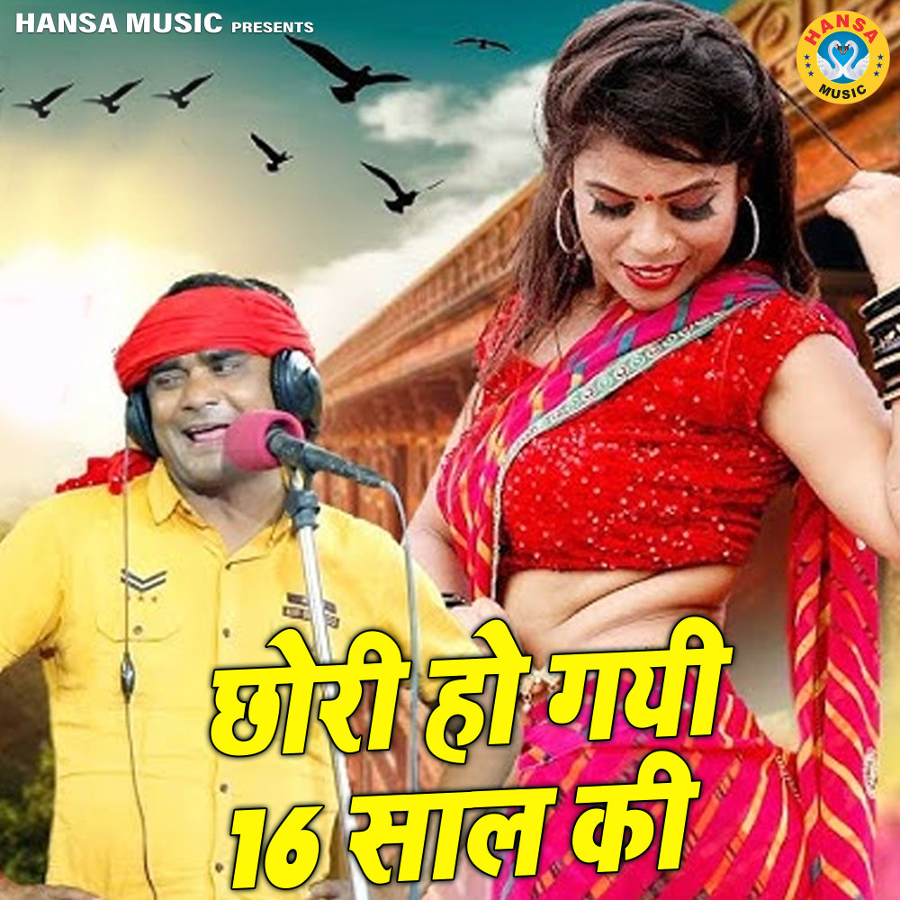 Chhori Ho Gayi 16 Saal Ki