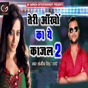 Listen to Tere Aankho Ka Ye Kajal 2 song with lyrics from Sanjeev Singh Radhe