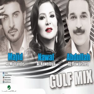 ดาวน์โหลดและฟังเพลง Mohami พร้อมเนื้อเพลงจาก Majid Almuhandis