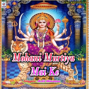 Album Mohani Murtiya Mai Ke from 