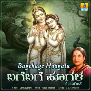Vani Jayaram的專輯Bagebage Hoogala - Single